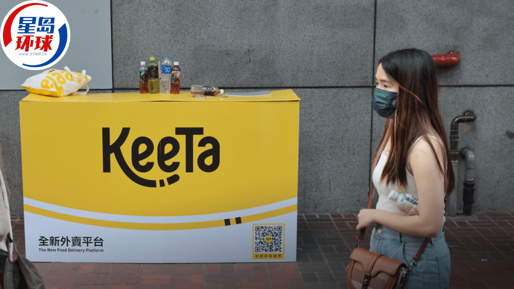 Keeta